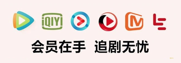 影视会员货源网怎么选?揭秘低价VIP充值代理平台与虚拟卡券进货渠道